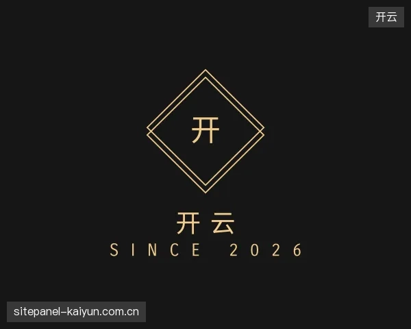 介绍开云团队